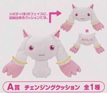 【中古】一番くじ キュゥべえ 魔法少女まどかマギカ A賞 チェンジングクッション 単品
