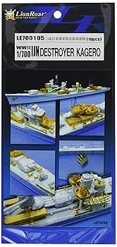 【中古】上海ライオンロア 1/700 艦船用エッチング 日本海軍 陽炎型駆逐艦セット LE70105 6,270円
