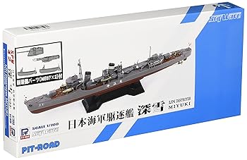 【中古】ピットロード 1/700 日本海軍 特型駆逐艦 深雪 新装備パーツ付