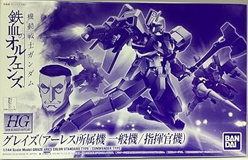 【中古】HG 1/144 グレイズアーレス所属機 一般機/指揮官機プラモデルホビーオンラインショップ限定