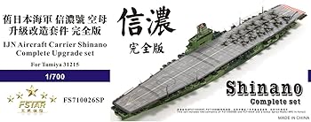 【中古】FiveStar 1/700 航空母艦 信濃 コンプリートアップグレードセット