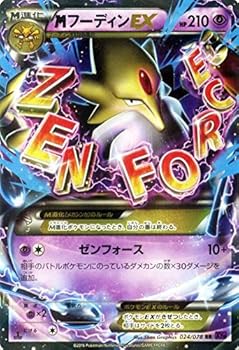 楽天市場】ポケモンカード XY 041/171 メガフーディンEX【新品