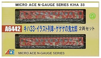 【中古】マイクロエース Nゲージ キハ33・イラスト列車・ゲゲゲの鬼太郎 2両セット A6442 鉄道模型 ディーゼルカー