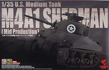 【中古】アスカモデルASUKAMODEL 1/35 アメリカ軍 中戦車 M4A1シャーマン 中期型 プラモデル 35-010