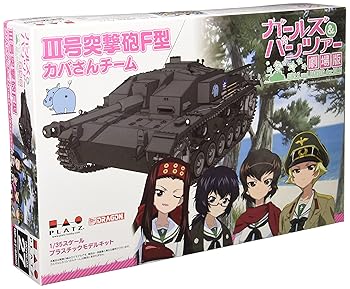 【中古】【39shop】プラッツ★ガールズ&パンツァー劇場版 3号突撃砲F型 カバさんチーム 1/35スケール プラモデル GP-27(非常に良い)｜アトリエ絵利奈