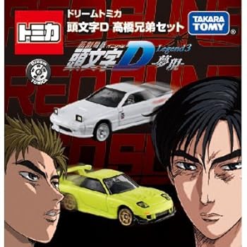 【中古】【39shop】限定　東京オートサロン　2016　開催記念★ドリーム　トミカ 頭文字Ｄ 高橋兄弟セット(非常に良い)｜アトリエ絵利奈