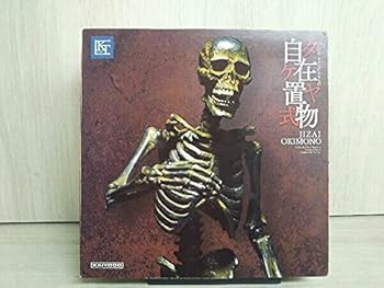 【中古】【39shop】KT★Project KT-005 タケヤ式自在置物 骸骨 鉄錆地調版 アクションフィギュア(非常に良い)|アトリエ絵利奈