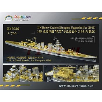 【中古】【39shop】1/700★重巡洋艦 衣笠1941 用 エッチングセット for ハセガワ Rb7050(良い)|アトリエ絵利奈