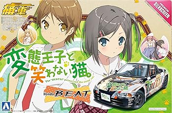 【中古】【39shop】青島文化教材社★1/24 痛車シリーズNo.34 変態王子と笑わない猫。 ビート(非常に良い)|アトリエ絵利奈