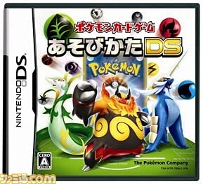 【中古】ポケモンカードゲーム　あそびかた DS