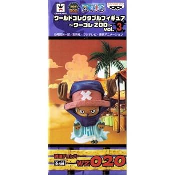 【中古】ワンピース ワールドコレクタブルフィギュア-ワーコレZOO-vol.3 WZ020：砂漠チョッパー バンプレスト プライズ 6,566円