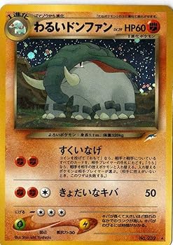【中古】ポケモンカードゲーム 02nt232 わるいドンファン 付：限定スリーブ オレンジ、希少カード画像 《ギフト》