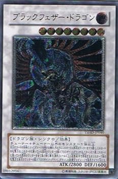 【中古】【39shop】遊戯王★TSHD-JP040-UL 《ブラックフェザー・ドラゴン》 Ultimate(非常に良い)|アトリエ絵利奈
