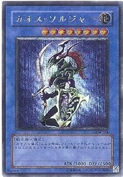 【中古】遊戯王 304-054-UL 《カオス・ソルジャー》 Ultimate