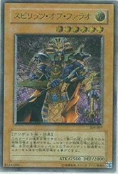【中古】遊戯王 309-007-UL 《スピリッツ・オブ・ファラオ》 Ultimate
