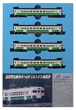 【中古】マイクロエース Nゲージ キハ23-500番台タイプ 東北地域色 4両セット A2567 鉄道模型 ディーゼルカー
