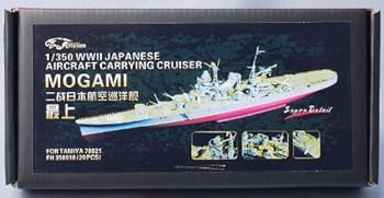 【中古】【39shop】1/350★日本海軍航空巡洋艦 最上 ディティールセット(非常に良い)|アトリエ絵利奈