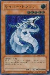【中古】【39shop】サイバー・ドラゴン★UMR CRV-JP015-UMR 遊戯王カード《サイバネティック・レボリューション》(良い)|アトリエ絵利奈