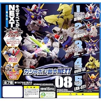 【中古】ガシャポン 機動戦士ガンダム ガシャポン戦士NEXT08 シスクードモノアイ 中央入り5種セットB
