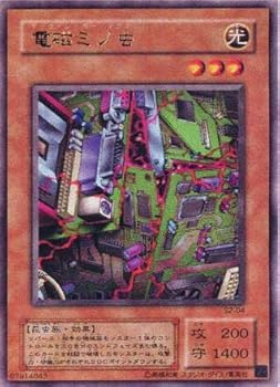 【中古】【39shop】遊戯王カード★電磁ミノ虫 S2-04UR(良い)|アトリエ絵利奈