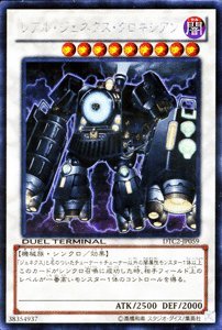 【中古】遊戯王カード レアル・ジェネクス・クロキシアンシークレット DTC2-JP059-SI ≪デュエルターミナルクロニクル2 混沌の章 収録カード≫