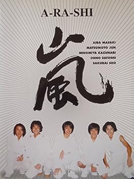 【中古】【39shop】嵐★ARASHI PHOTOPAMPHLET フォトパンフレット（良い）｜アトリエ絵利奈