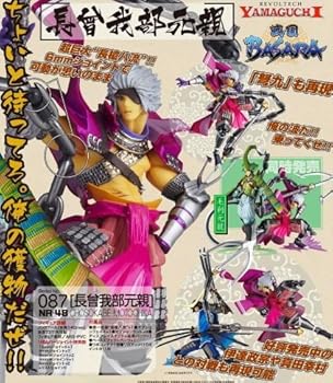 【中古】【39shop】リボルテック087★戦国BASARA 長曾我部元親(非常に良い)|アトリエ絵利奈
