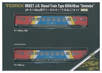 【中古】TOMIX Nゲージ 989271 限定 キハ48 500形 うみねこ 2両セット