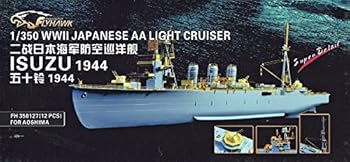 【中古】【39shop】1/350★日本海軍軽巡 五十鈴 1944 ディティールセット(良い)|アトリエ絵利奈
