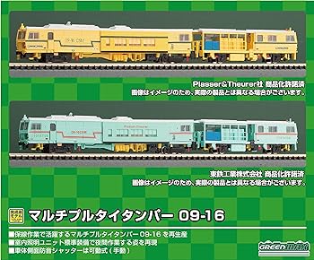 【中古】【39shop】Nゲージ★4710 マルチプルタイタンパー 09-16 東鉄工業色 動力(良い)|アトリエ絵利奈