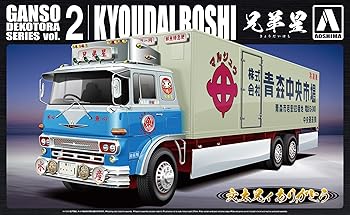 【中古】青島文化教材社 1/32 元祖デコトラシリーズ No.2 兄弟星 大型冷凍車 プラモデル