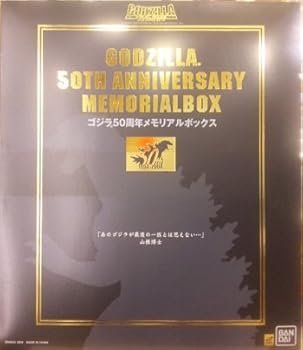 【中古】ゴジラ50周年　メモリアルＢＯＸ