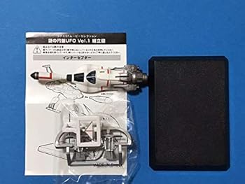 【中古】コナミSFムービーセレクション　謎の円盤UFO－05　インターセプター　単品