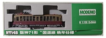 【中古】【39shop】MODEMO★Nゲージ NT148 阪神71形&ldquo;国道線 晩年仕様"（良い）｜アトリエ絵利奈