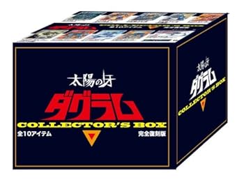太陽の牙ダグラム LDBOX フルセット 楽天市場】【中古】太陽の牙ダグラムLDBOX1 BOX2 BOX3 セット レーザー