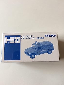 【中古】トミカ イトーヨーカドー トヨタメガクルーザー 消防指揮車