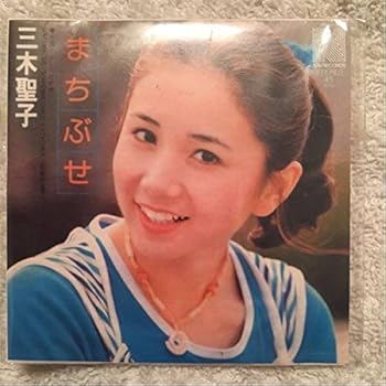 【中古】タイムスリップグリコ 青春のメロディーチョコレート 三木聖子 まちぶせ シークレット