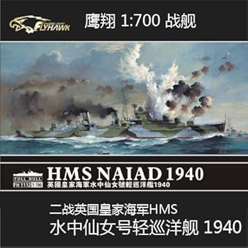【中古】【39shop】1/700★英海軍 軽巡洋艦 ナイアド1940年 FH1112HMS Naiad(良い)|アトリエ絵利奈