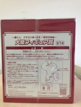 【中古】【39shop】一番くじ★ドラゴンボールZ 限界突破編 大猿フィギュア賞(非常に良い)｜アトリエ絵利奈