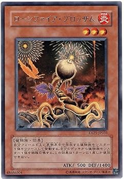 【中古】遊戯王 ローンファイア・ブロッサム EXP1-JP031 レア 6,311円