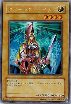 遊戯王 クイーンズ・ナイト　ウルトラ　LE4-001 Amazon.co.jp: 遊戯王 クィーンズ・ナイト LE4-001 ウルトラ : ホビー