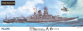 【中古】フジミ模型 1/500 艦戦モデルシリーズSPOT 日本海軍戦艦 大和 終焉型 プレミアム