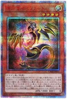【中古】遊戯王/第10期/10弾/CHIM-JP014 輝光竜セイファート20thシークレットレア