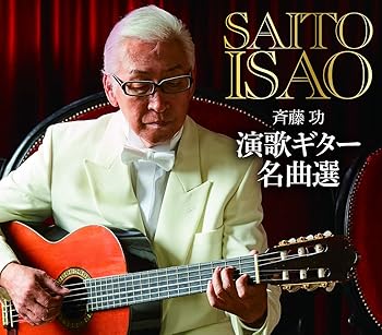 【中古】演歌ギター名曲選