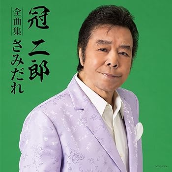 【中古】全曲集