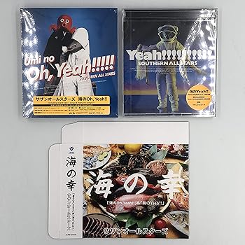 【中古】メーカーあり 海の幸!! 収納ケース付海のYeah!!通常盤 / 海のOh,Yeah!!完全生産限定盤 2本セット