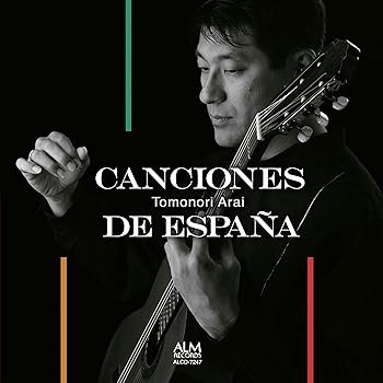 【中古】スペインの歌