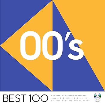 【中古】00's -ベスト 100-