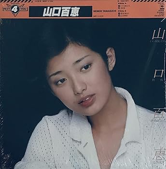 【中古】BEST　４　YOU　/いい日旅立ち　秋桜　夢先案内人　乙女座宮　12AH1971