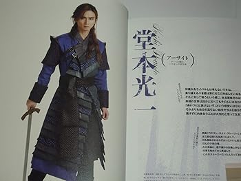 【中古】KNIGHTS TALE ナイツテイル 騎士物語 プログラム パンフレット 新版 堂本光一 井上芳雄 ミュージカル ナイツ テイル 7,570円